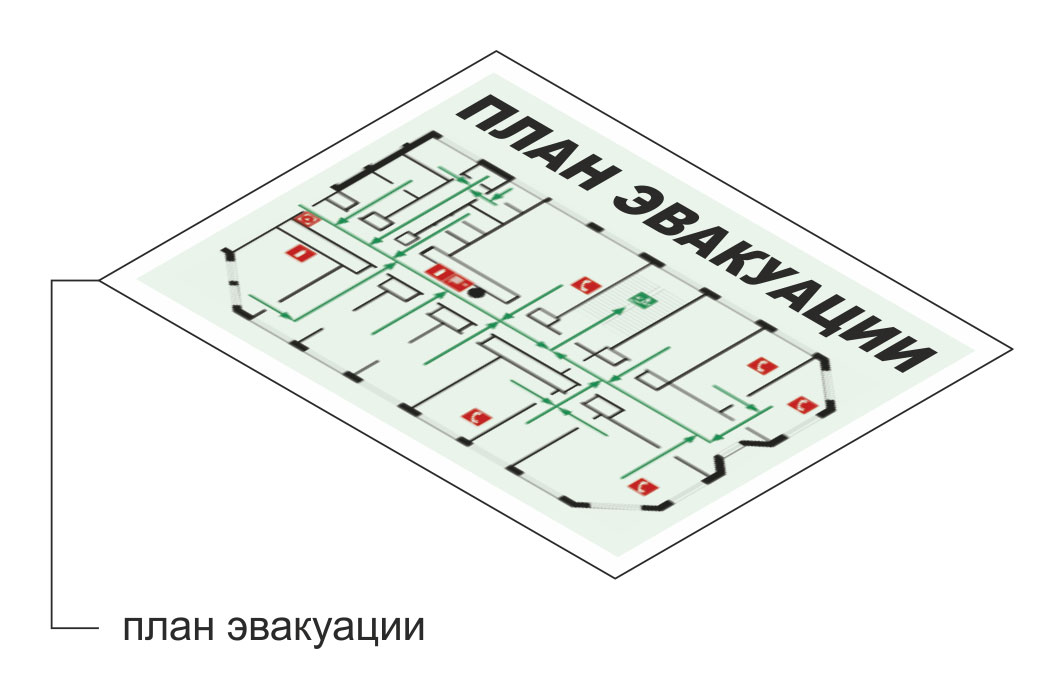 картинка План эвакуации, А3, пленка  в интернет-магазине Всезнаки.рф в Санкт-Петербурге