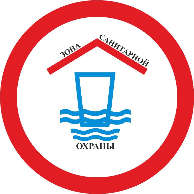 картинка Знак VO-26  «Зона санитарной охраны» D-425 , световозвращающий, металл 0.8 мм  в интернет-магазине Всезнаки.рф в Санкт-Петербурге