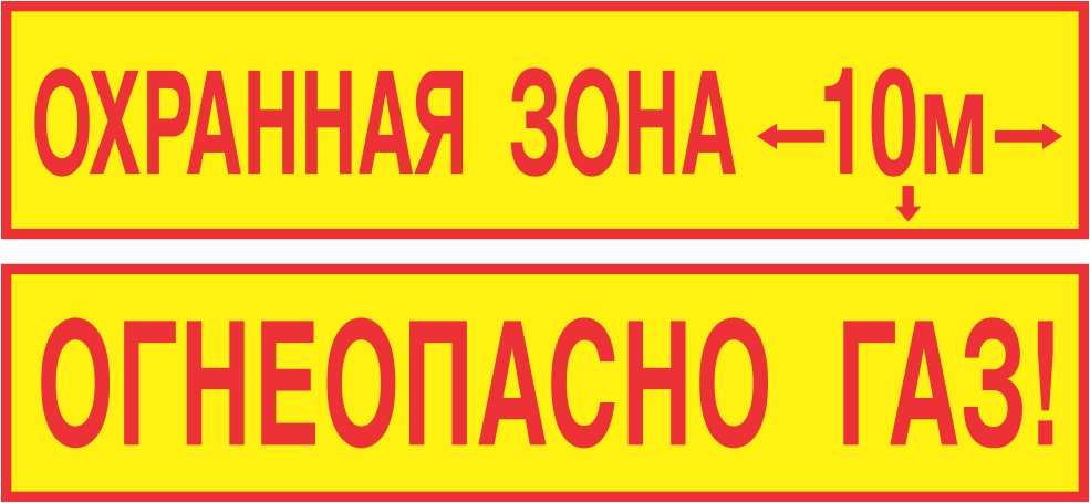 картинка Знак "Информационная таблчика-указатель", 2500х550 мм, металл 0.8 мм  в интернет-магазине Всезнаки.рф в Санкт-Петербурге