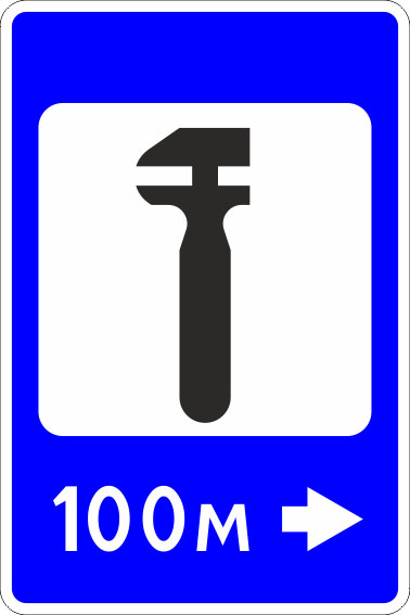 картинка Знак 7.4. "Техническое обслуживание автомобилей",700*1050Тип А Коммерческая (3 года),металл 0.8 мм  в интернет-магазине Всезнаки.рф в Санкт-Петербурге